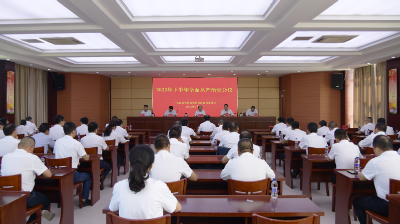 淮海召開(kāi)下半年全面從嚴(yán)治黨工作會(huì)議.jpg