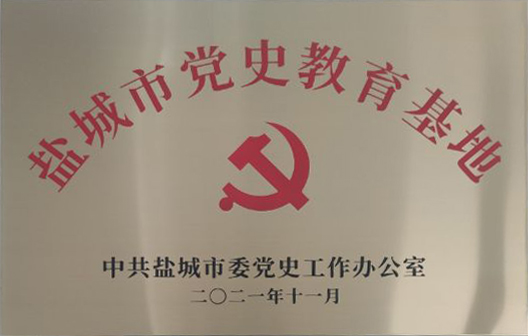農建四師暨淮海農場歷史陳列館又獲眾多榮譽2.jpg