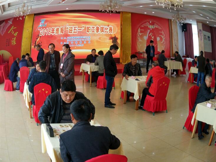 淮海工會2018年“迎五一”職工象棋比賽六人獲獎.jpg