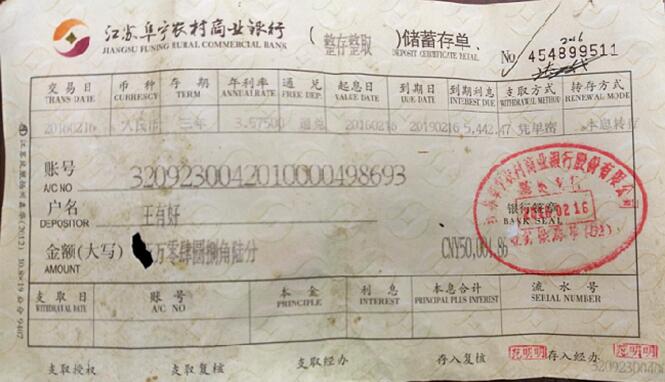 阜寧存單飛抵農(nóng)場 淮海派人完璧歸趙.jpg