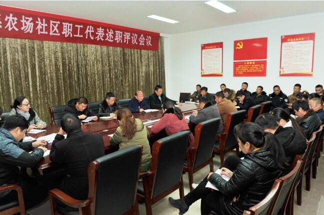 淮海社區精心組織職工代表述職評議活動.jpg