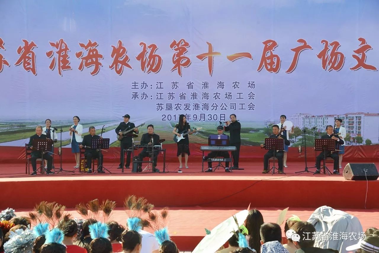江蘇省淮海農(nóng)場舉辦第十一屆廣場文化節(jié)17.jpg