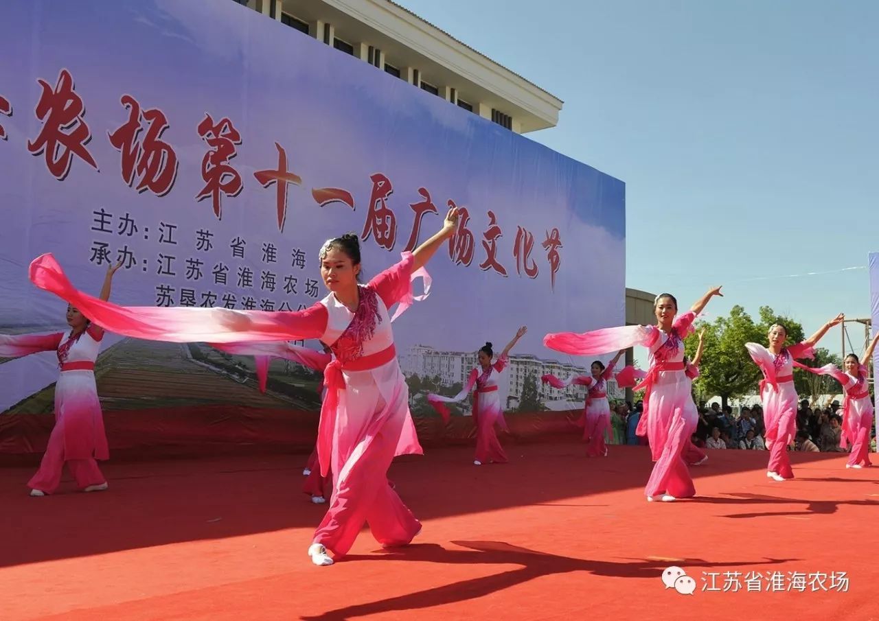 江蘇省淮海農(nóng)場舉辦第十一屆廣場文化節(jié)27.jpg